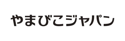 やまびこジャパン